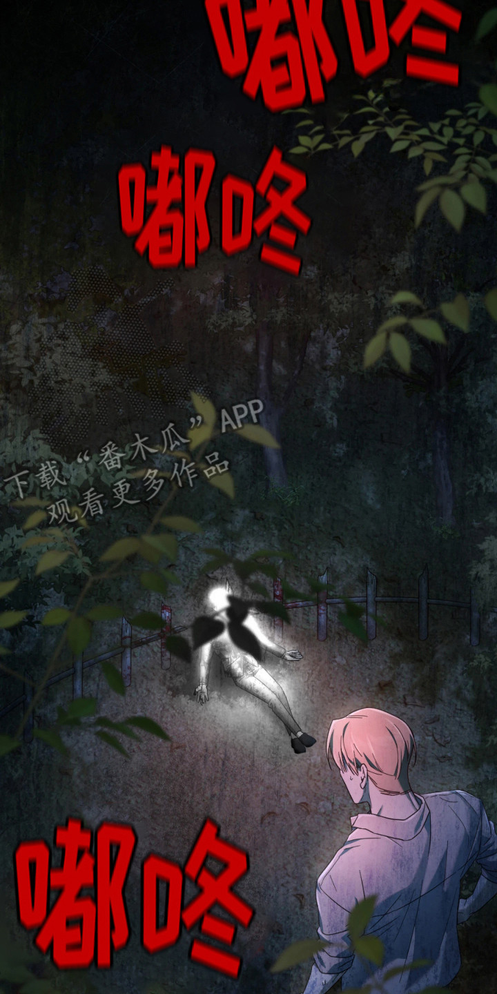 演员请就位 - 逃跑 - 第24页