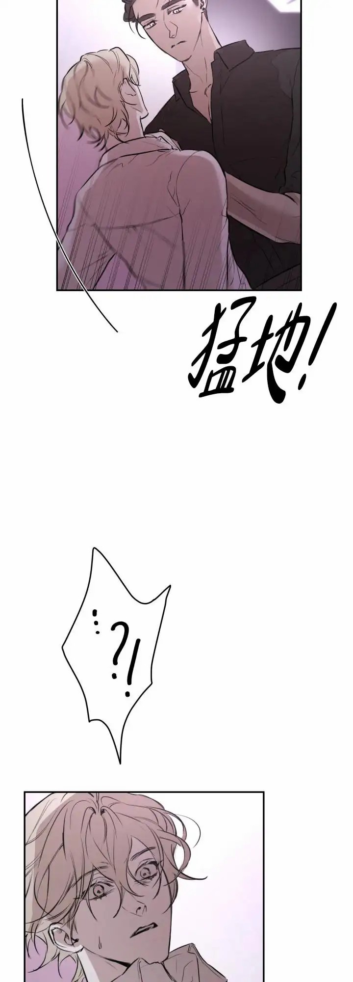 倒带 - 差劲 - 第14页