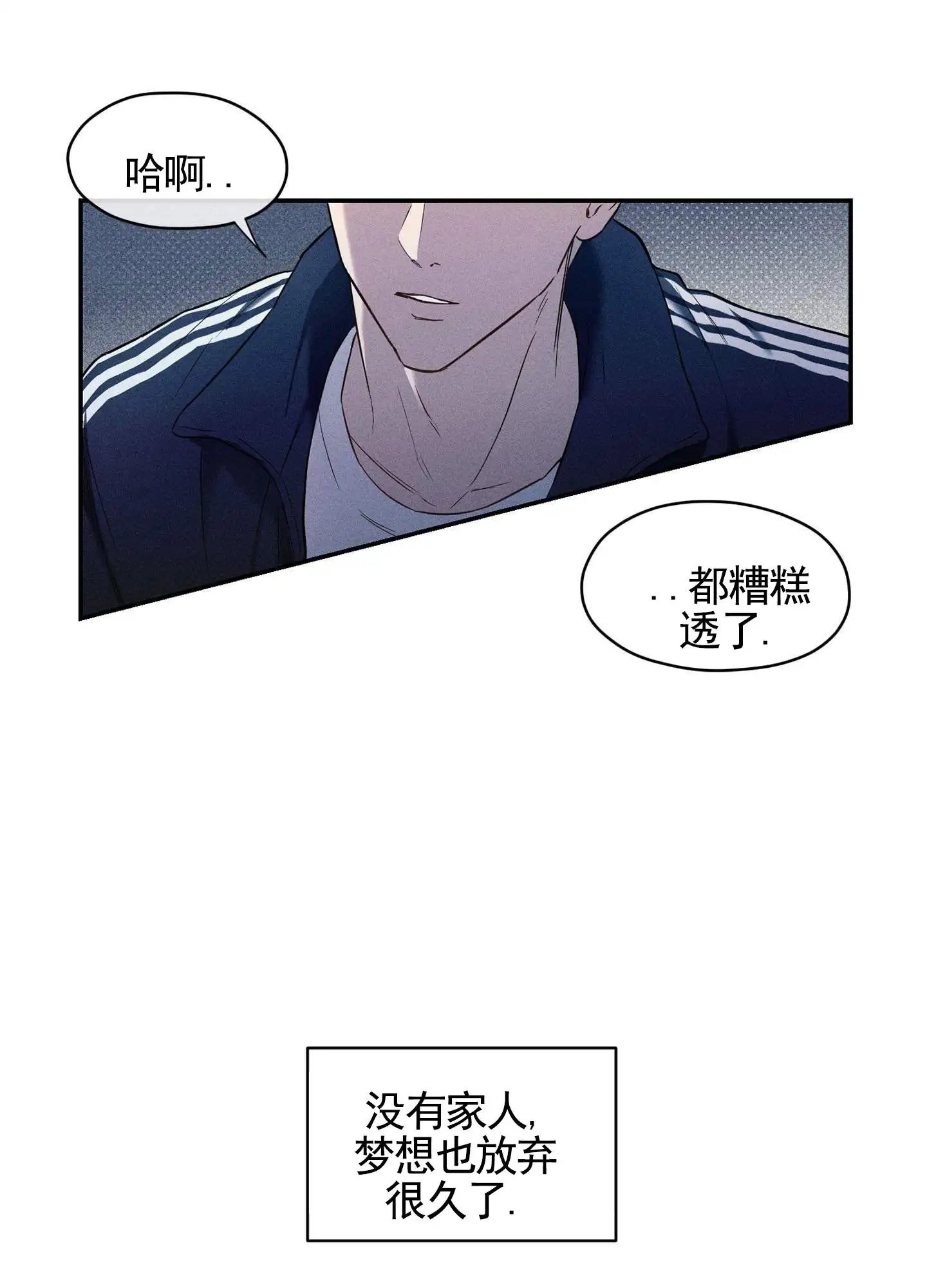 囚爱共生 - 喝醉 - 第20页