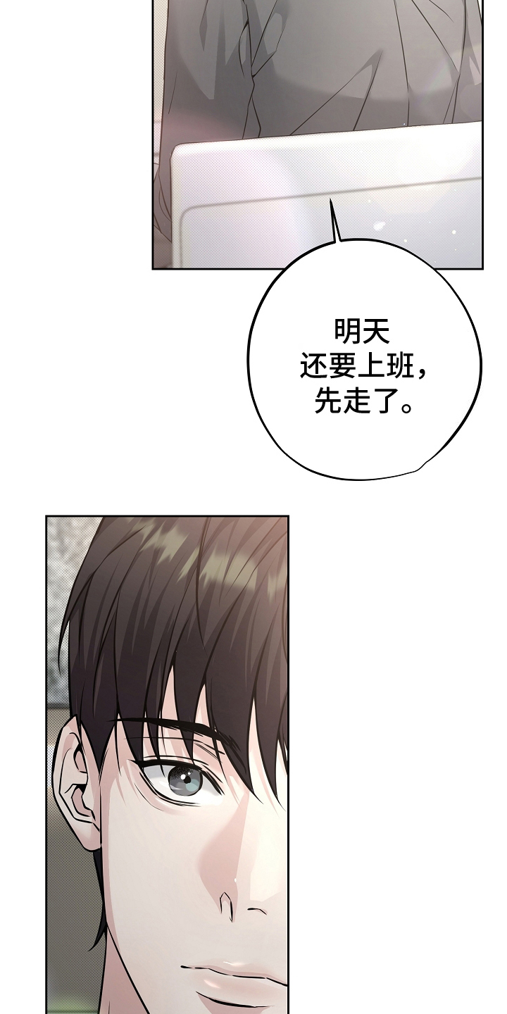 攻略枕边人 - 称呼 - 第10页