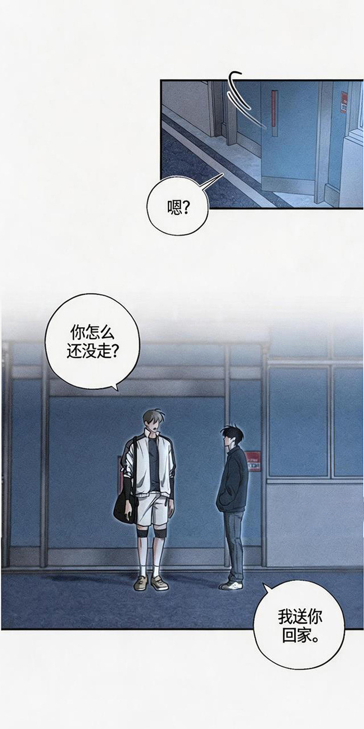 拳心拳意 - 不放心 - 第16页