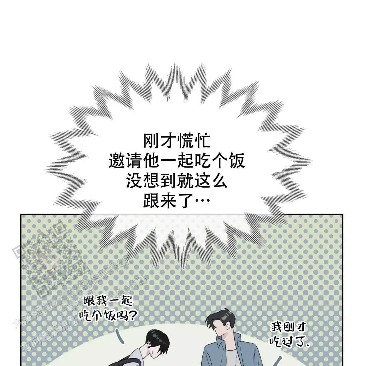 给哀悼的你 -   - 第87页