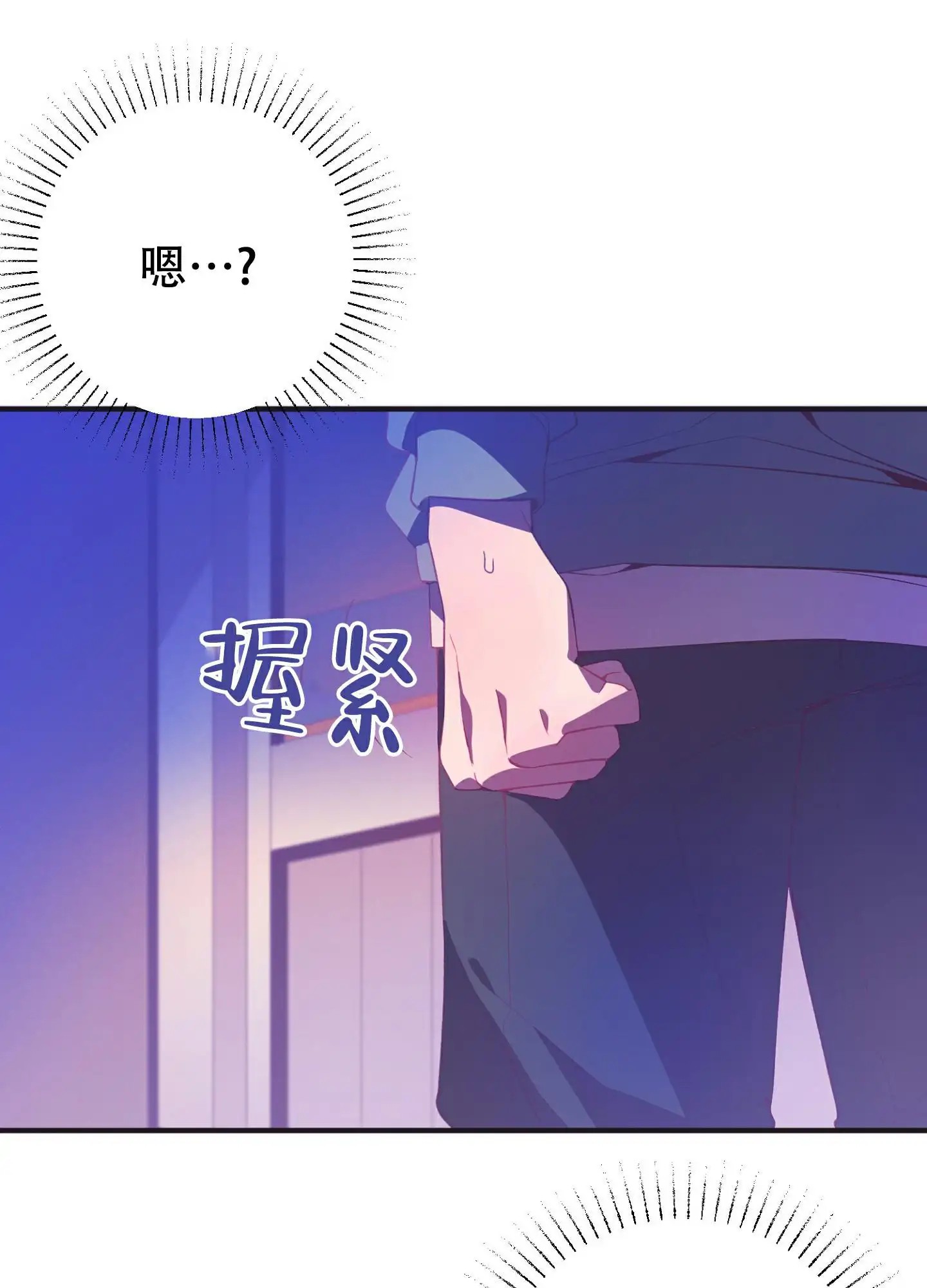 致命诱惑 - 你好像误会了 - 第58页