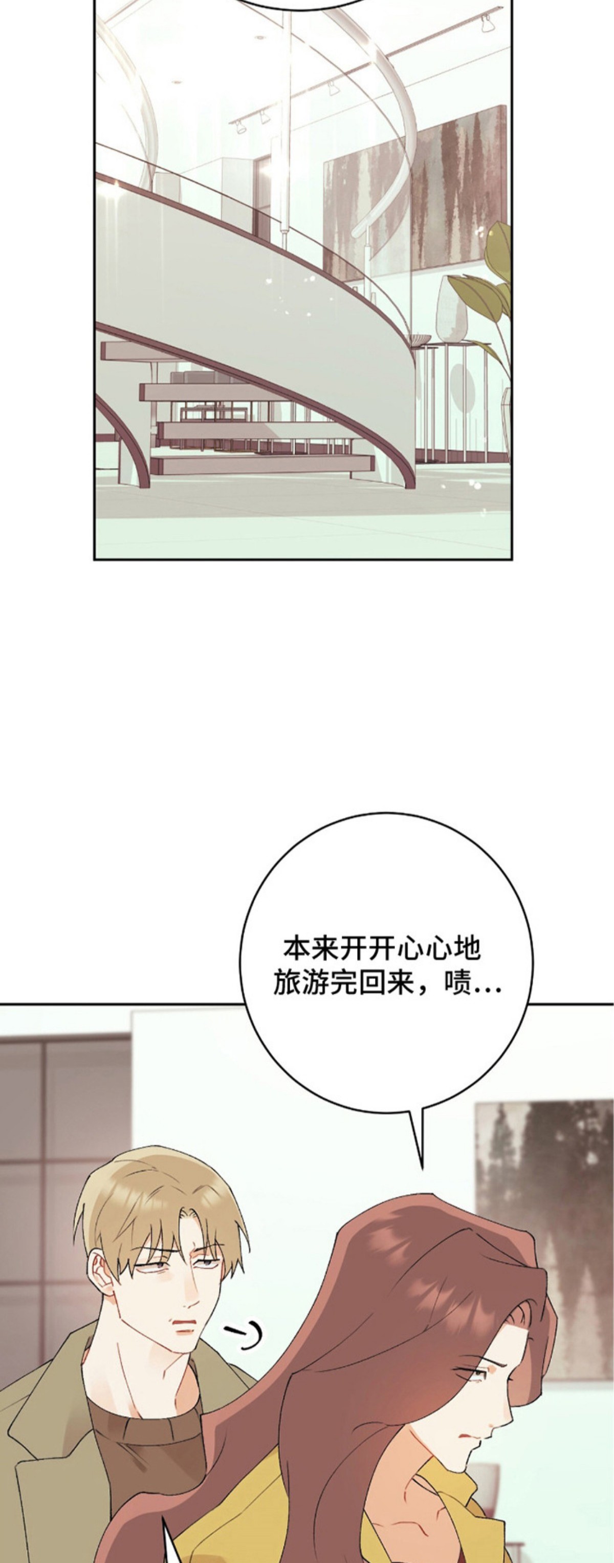 爱如荆棘 - 有理由 - 第17页