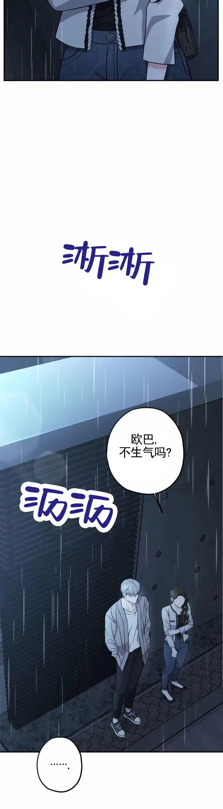 秘密之恋 - 出现问题 - 第10页