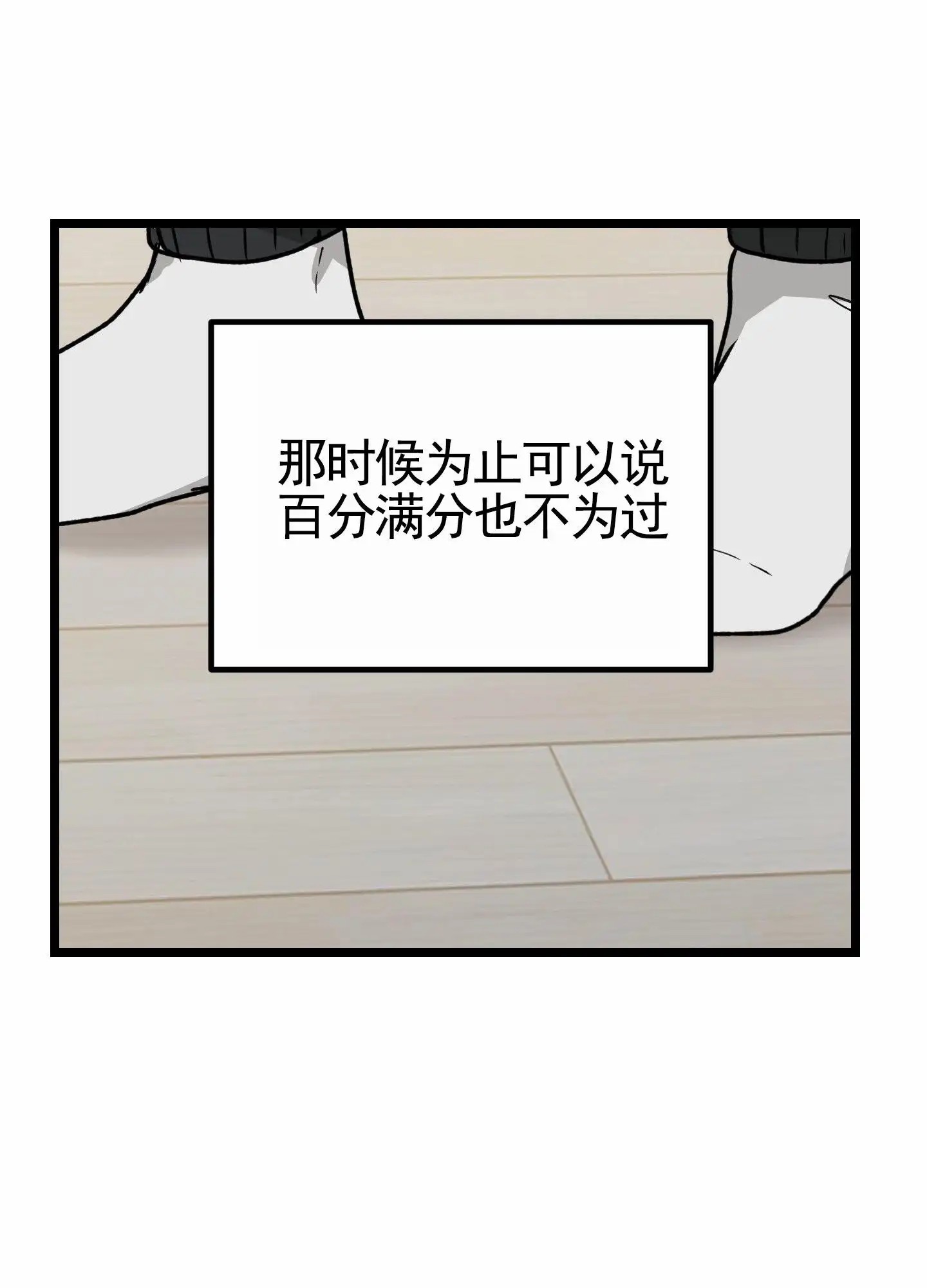 惊喜快递 - 梦境 - 第30页