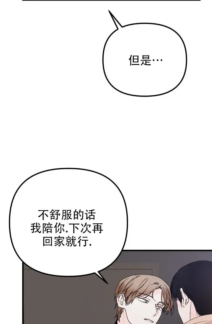 炽热青春 - 完美三角（2） - 第27页