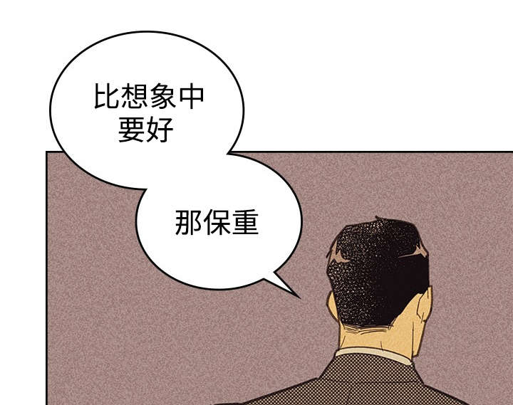开或关 - 营业式微笑 - 第13页