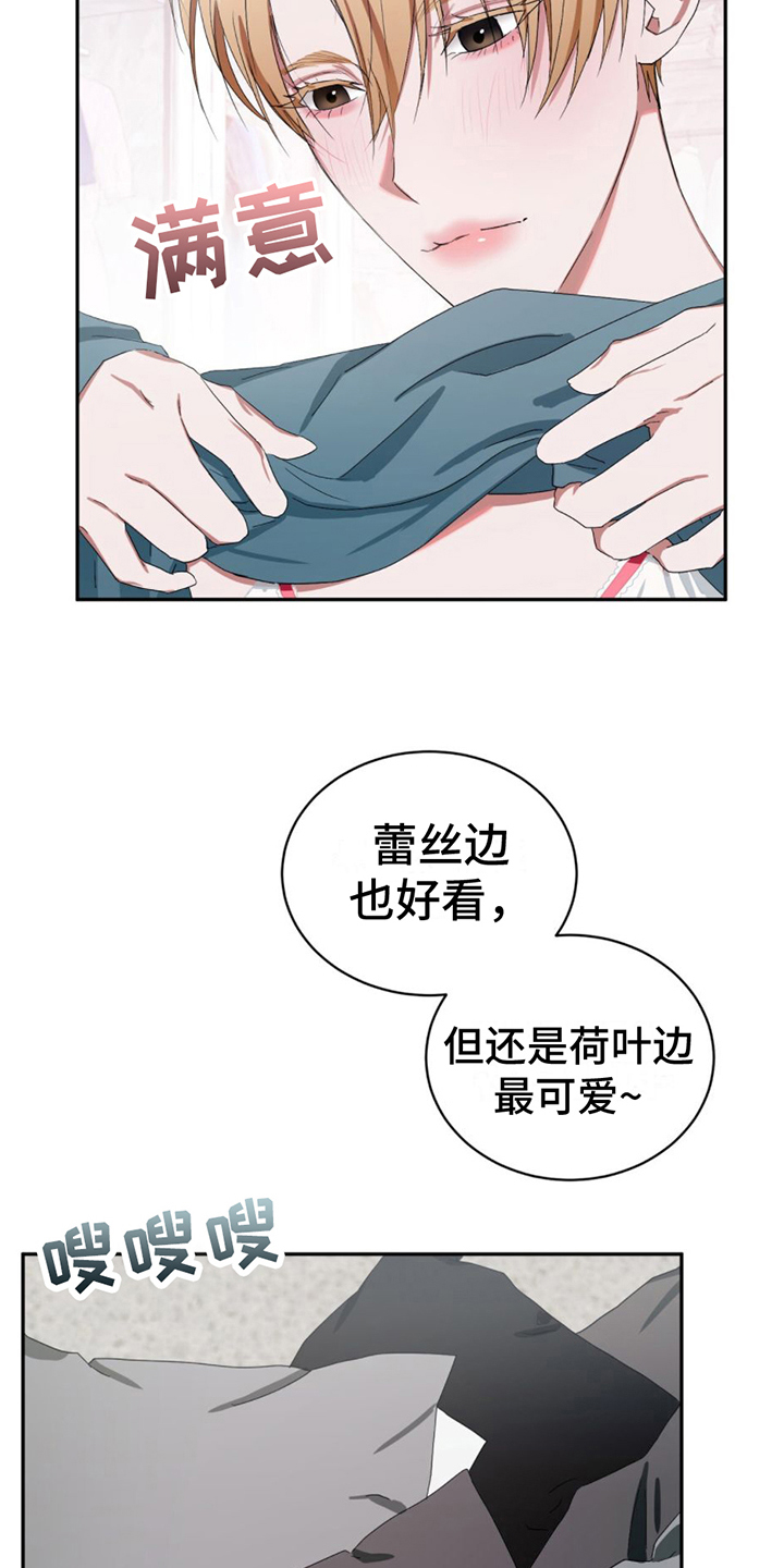 女孩的完美时间 - 女装兴趣 - 第6页