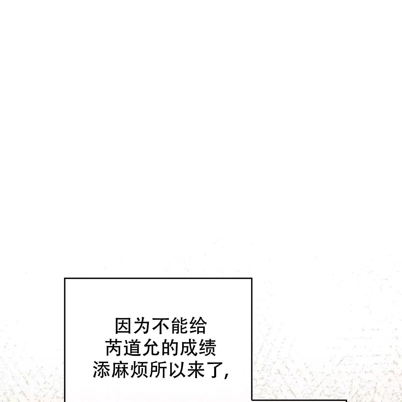 给哀悼的你 -   - 第15页