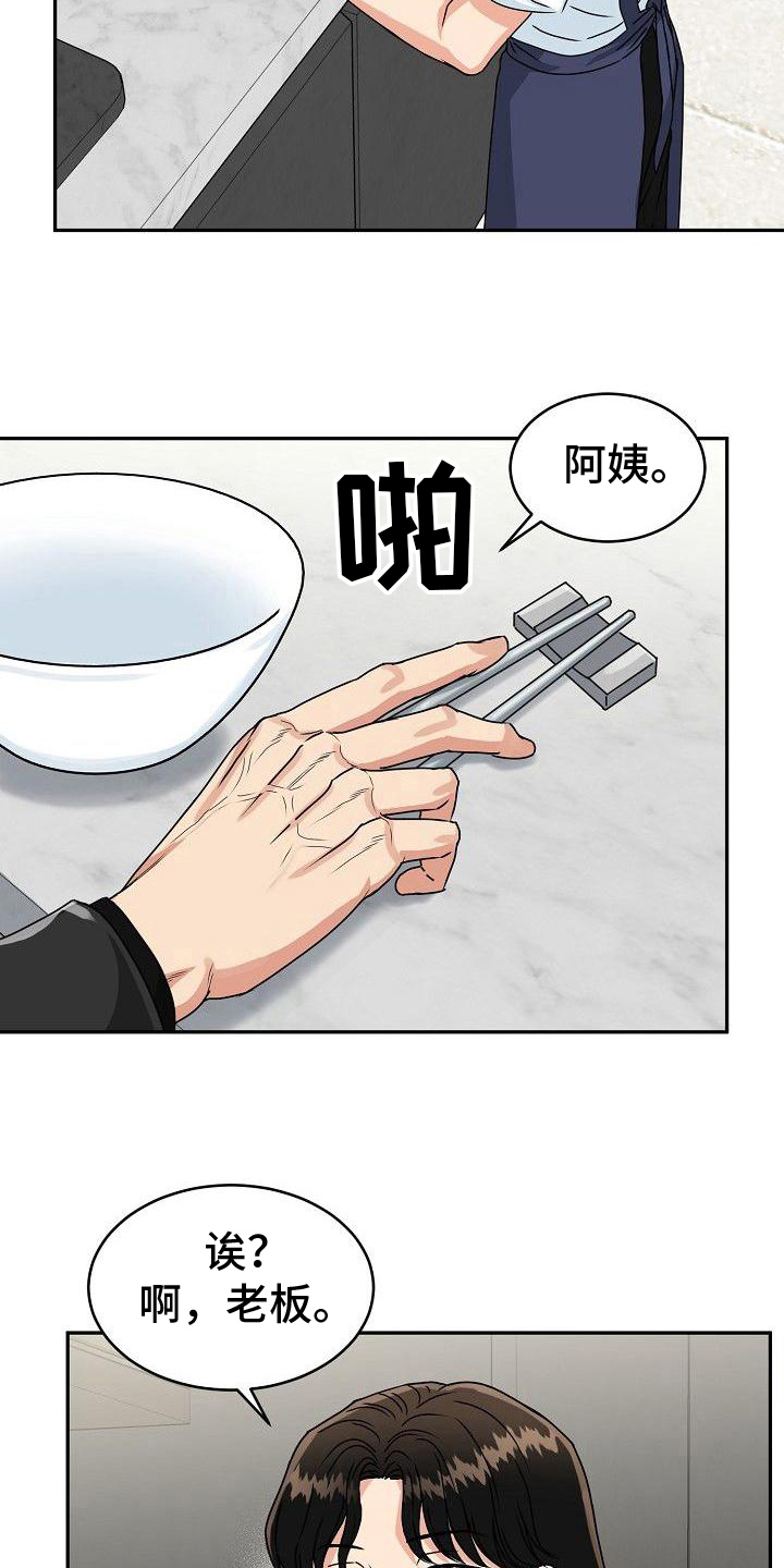 虎的孩子 - 早餐 - 第10页