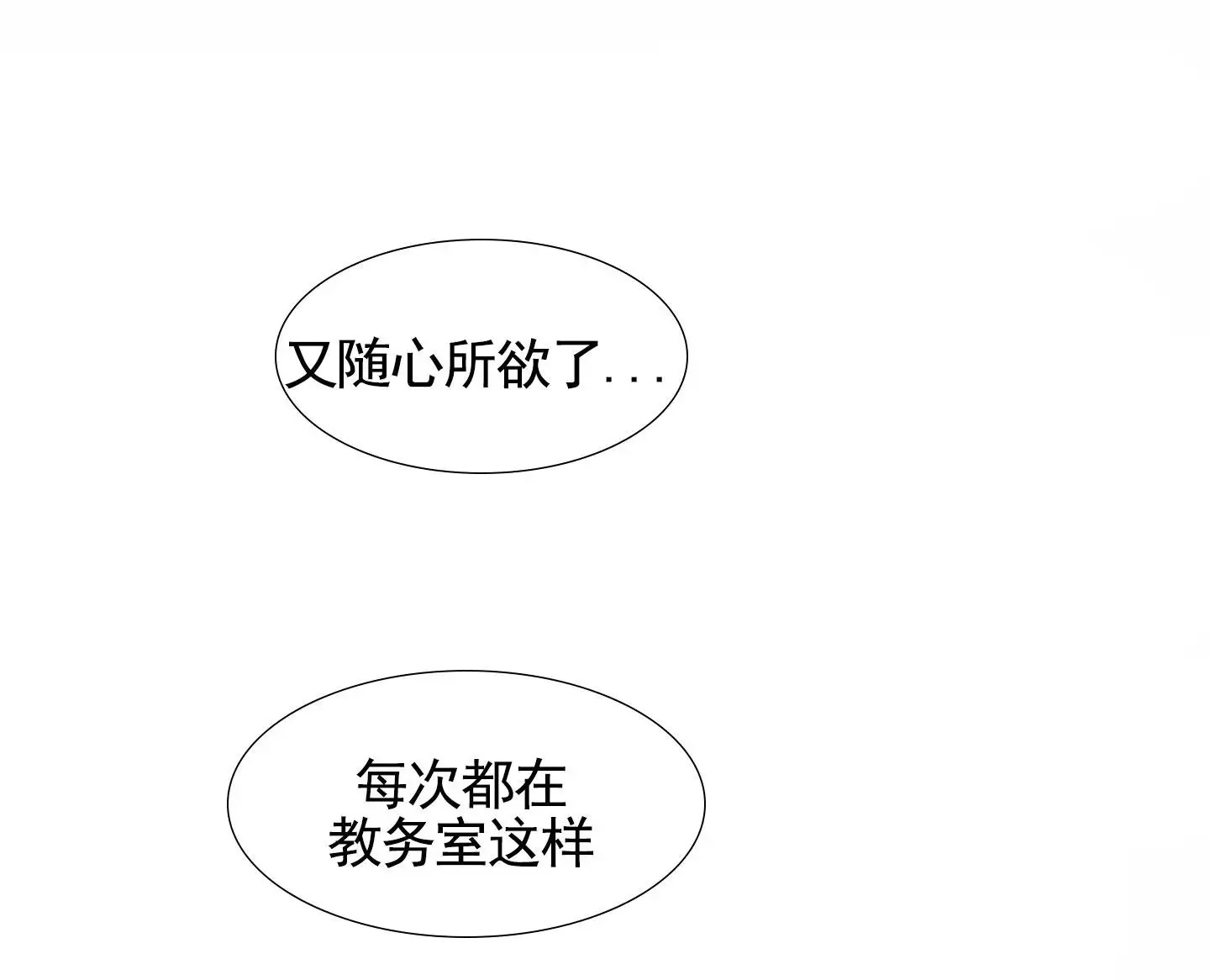 拍摄记 - 绑架 - 第13页