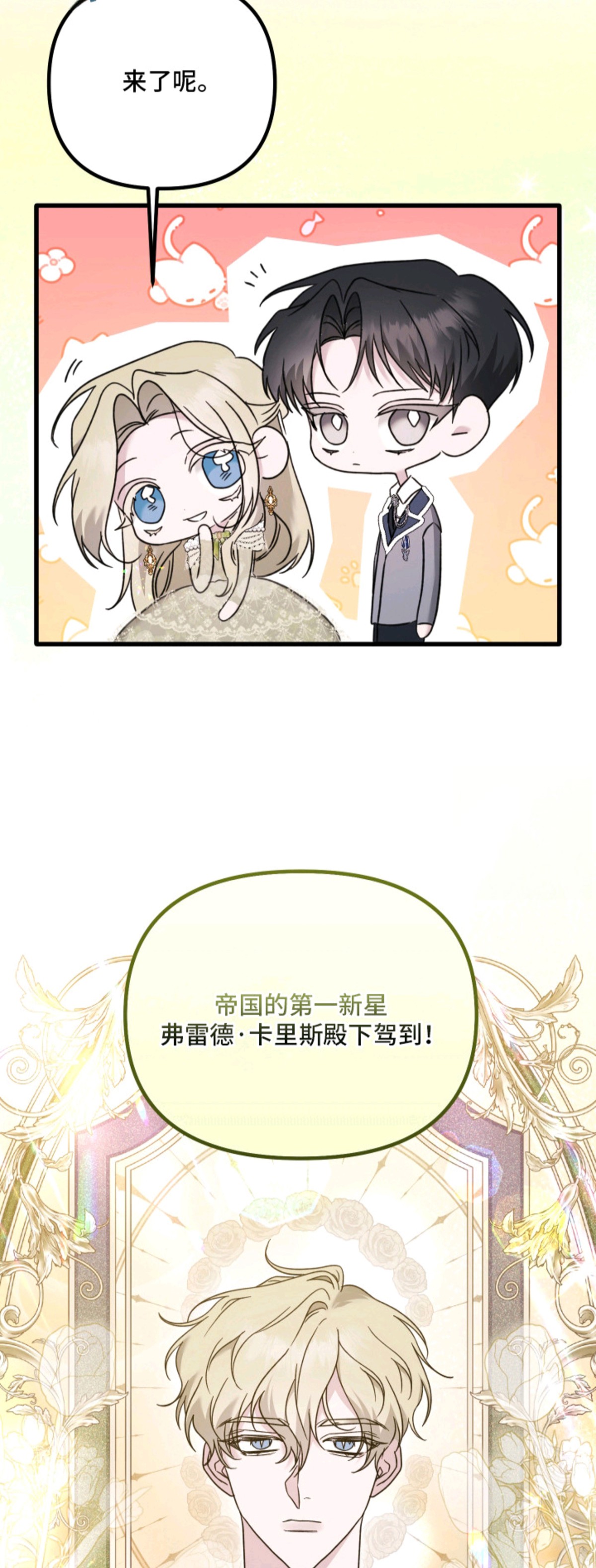 独占法则 - 初恋 - 第6页