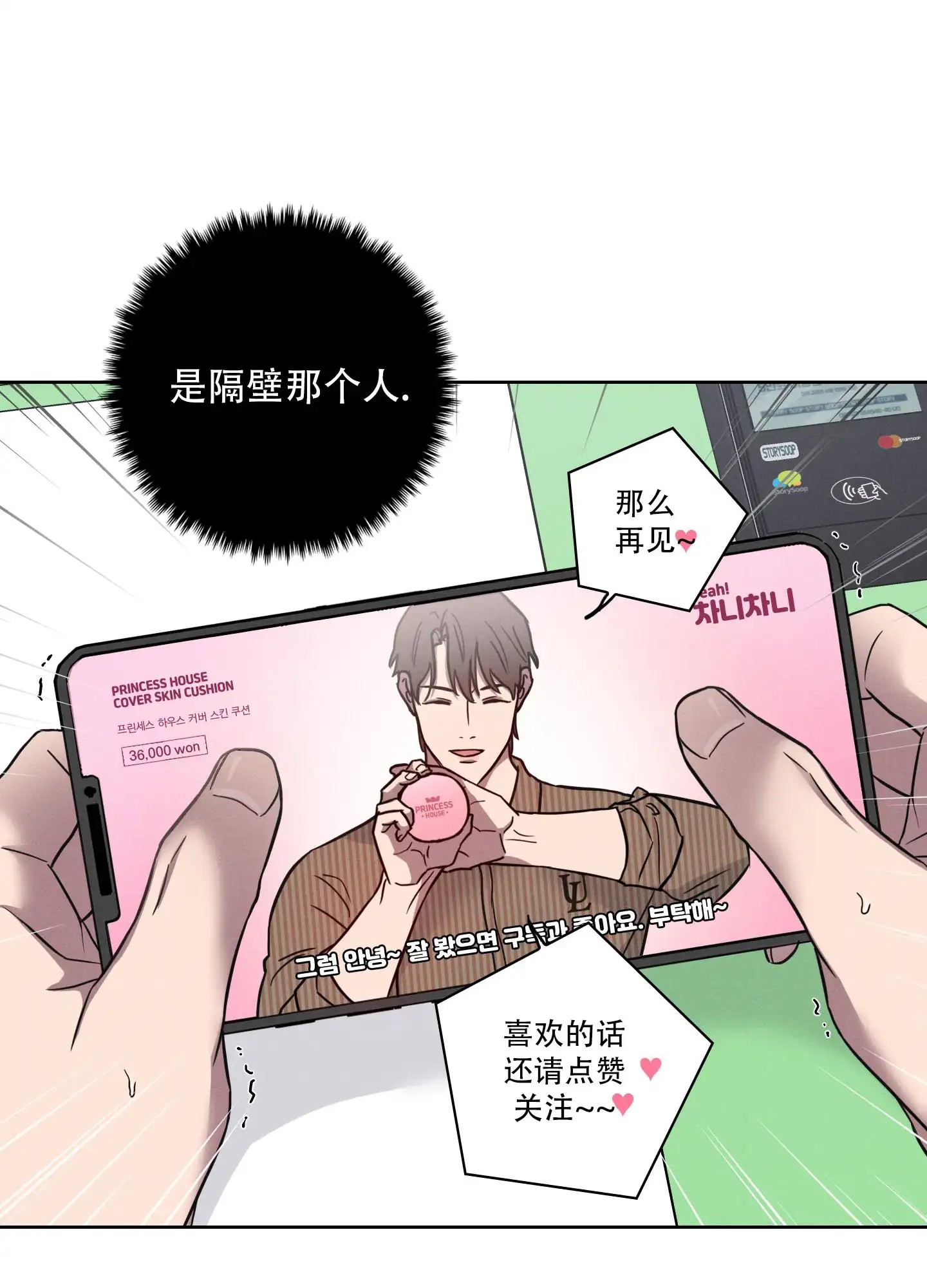 辣椒失踪事件 - 辛苦了 - 第8页