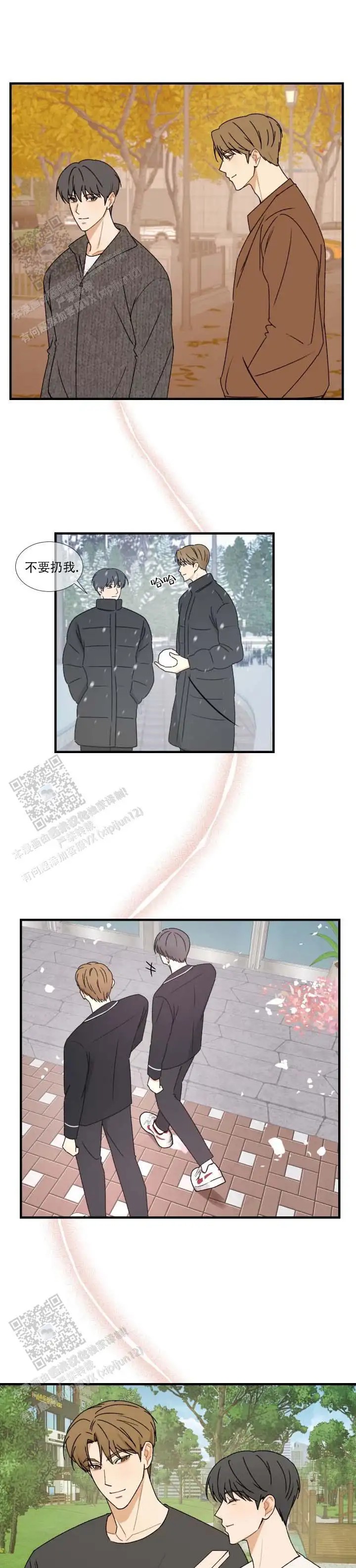 不完全纽带 - 在等我 - 第10页