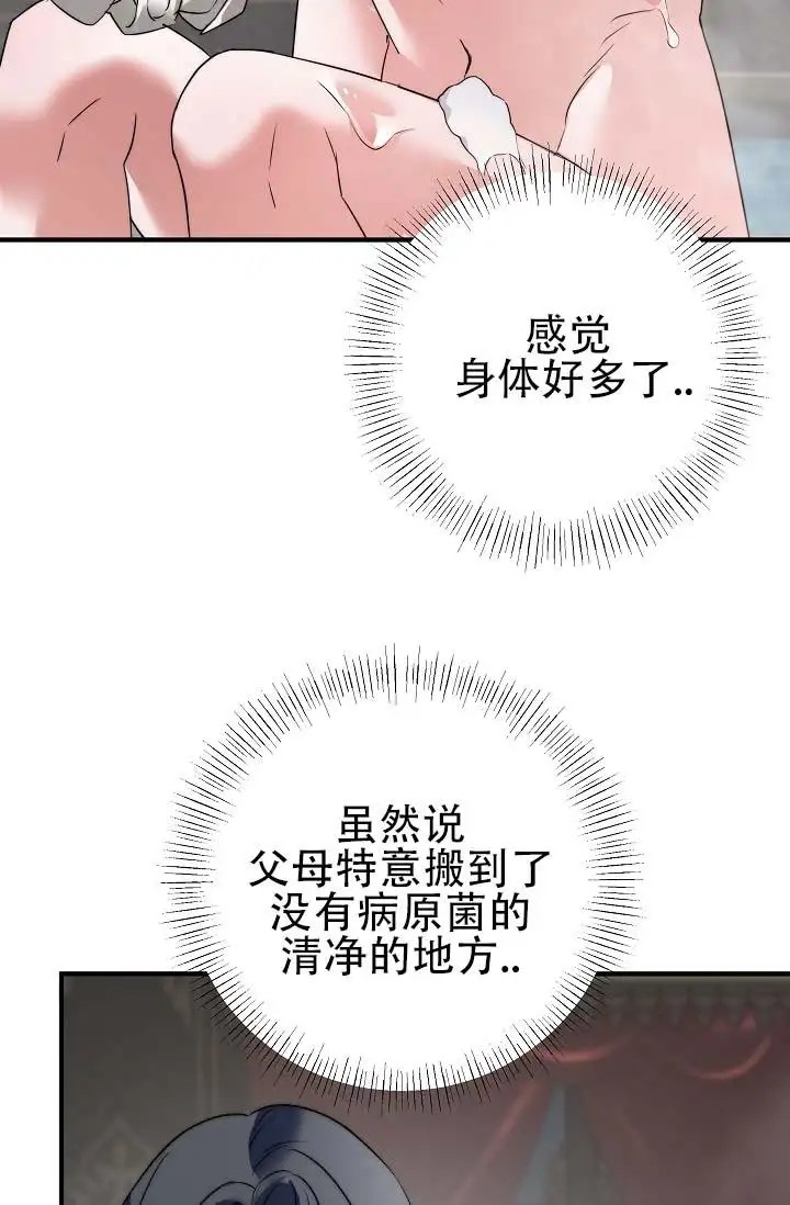 人鱼少爷日记 -   - 第26页