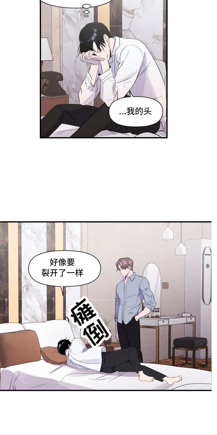 异姓兄弟 - 家庭聚会 - 第17页