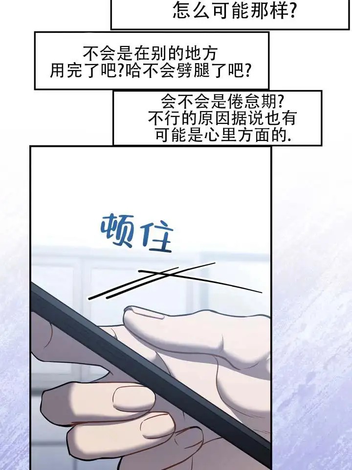 心动复苏 - 极度兴奋 - 第20页