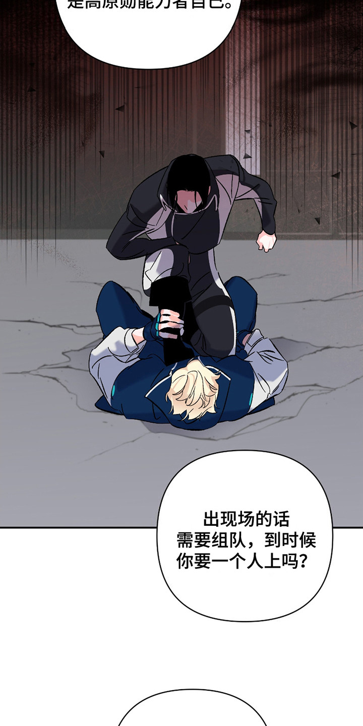 深度疏导 - 训斥 - 第11页