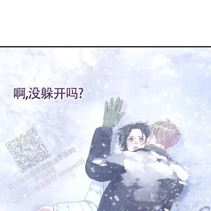 雪融化的那天 - 打雪仗 - 第48页
