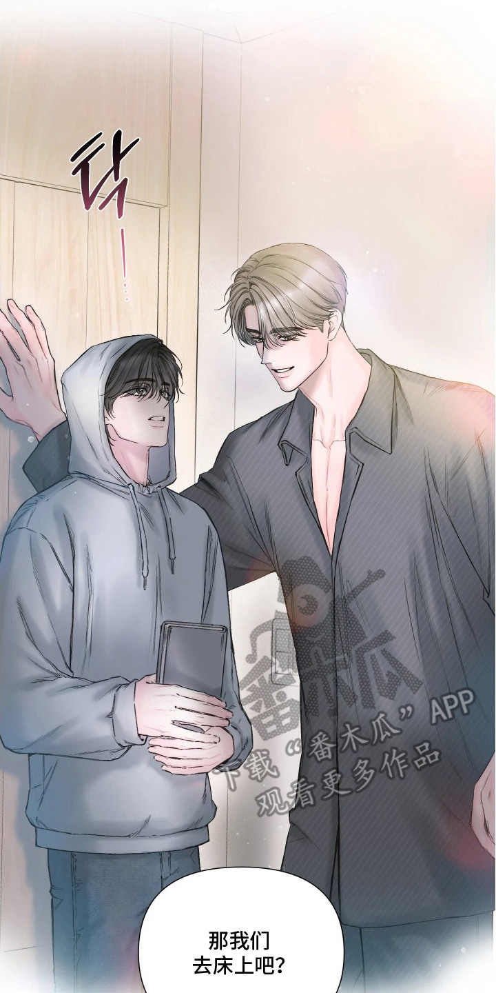 晚安J先生 - 睡前故事 - 第15页