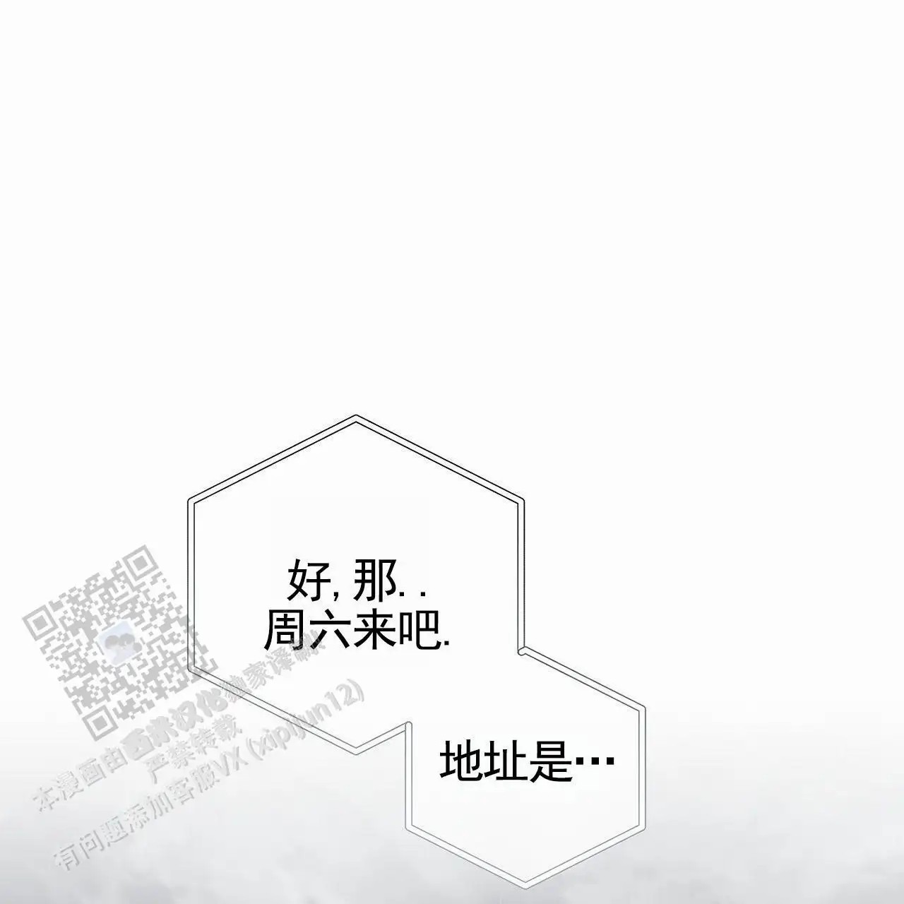 蓝色轮回 - 家教 - 第9页