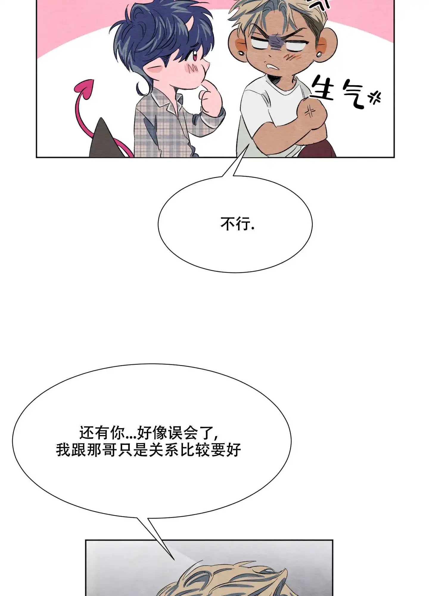 梦魔不请自来 - 晚上再来吧 - 第25页