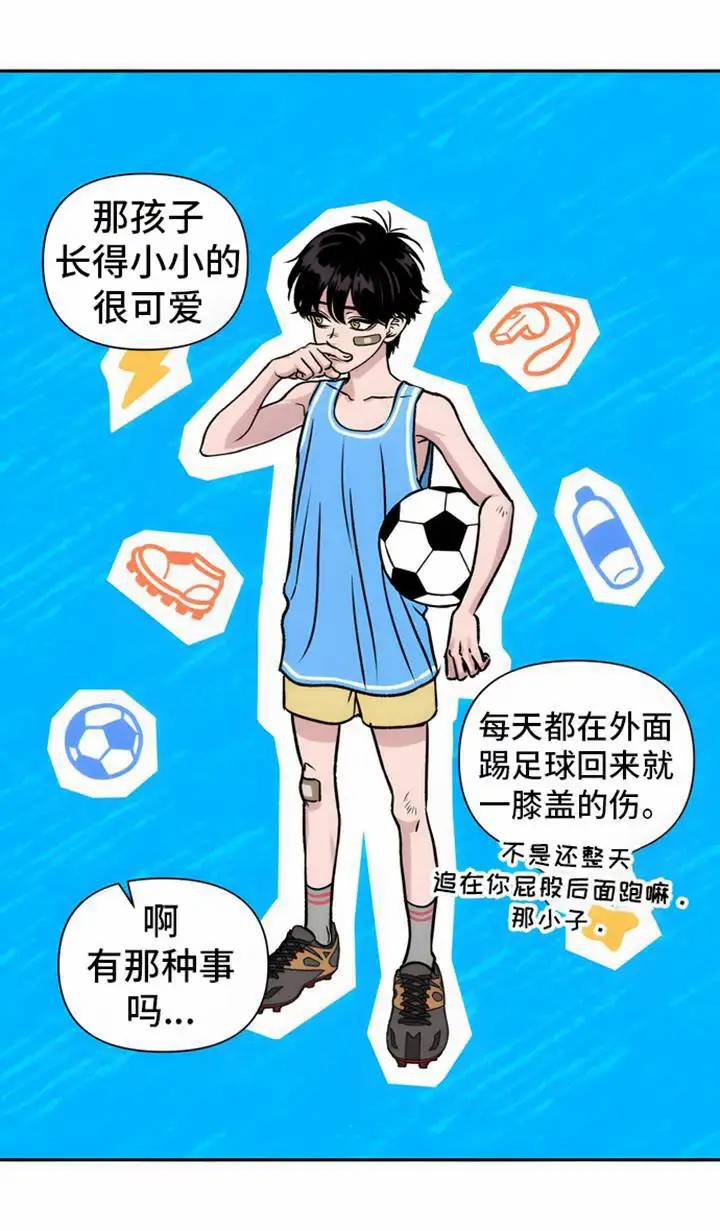 邻家大男孩 - 害羞邀请 - 第5页