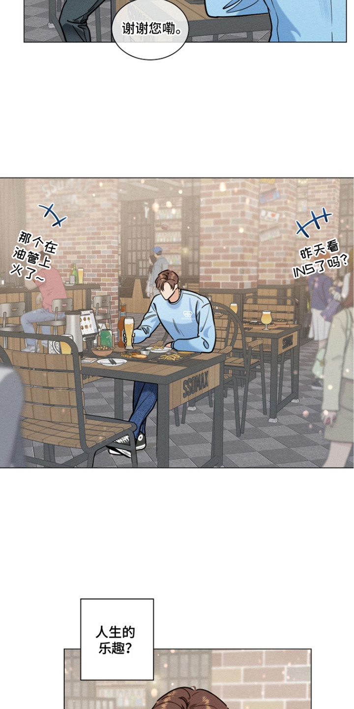 主播求放过 - 创可贴 - 第13页