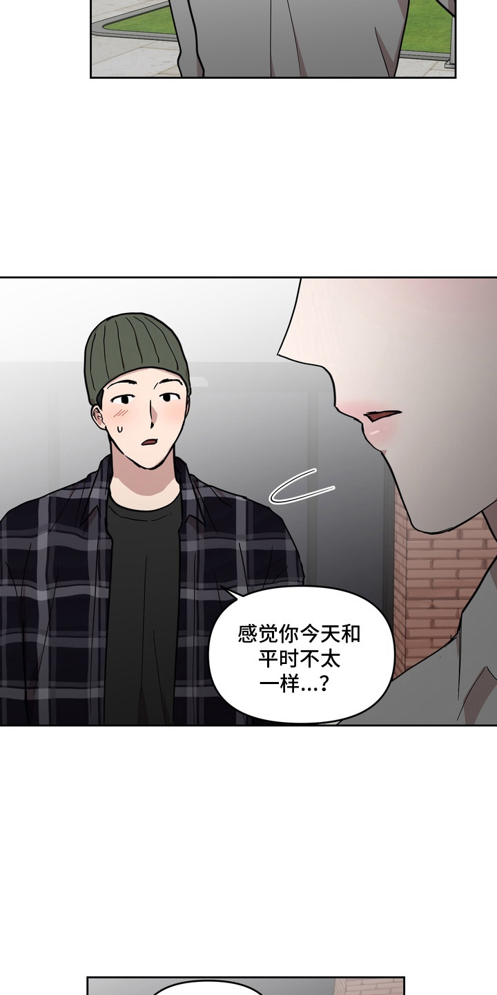 菊部故障 - 做出改变 - 第14页