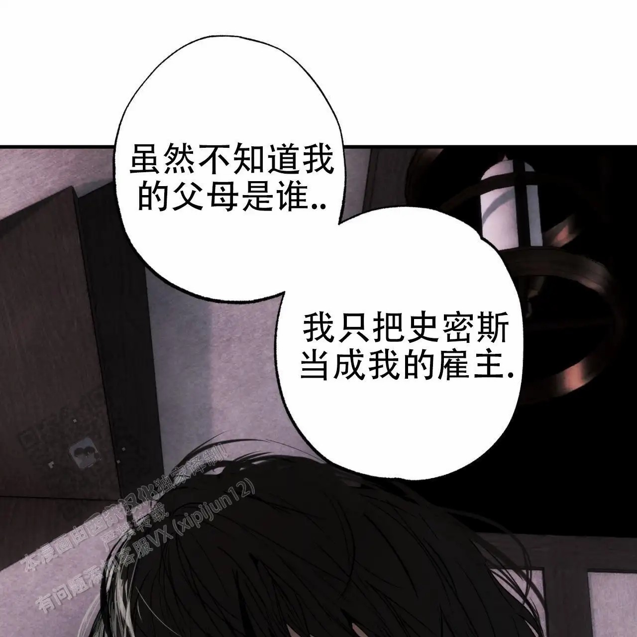 苏摩的世界 - 虔诚的信徒 - 第39页