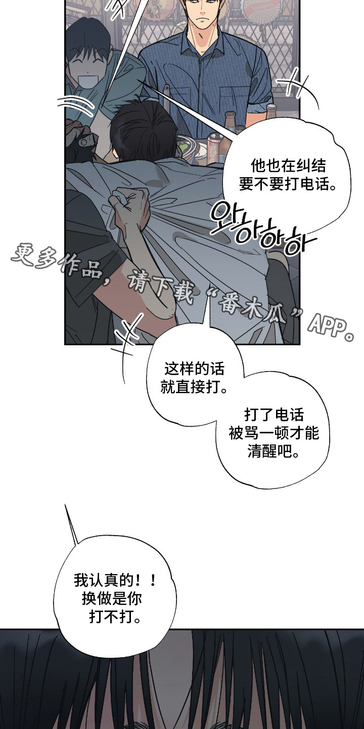 猫大爷和我 - 野猫 - 第6页