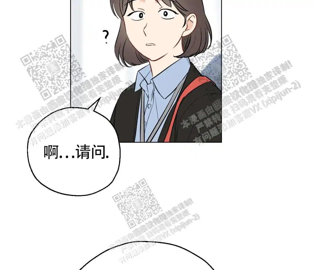 奇怪的梦 - 他怎么也睡了 - 第17页