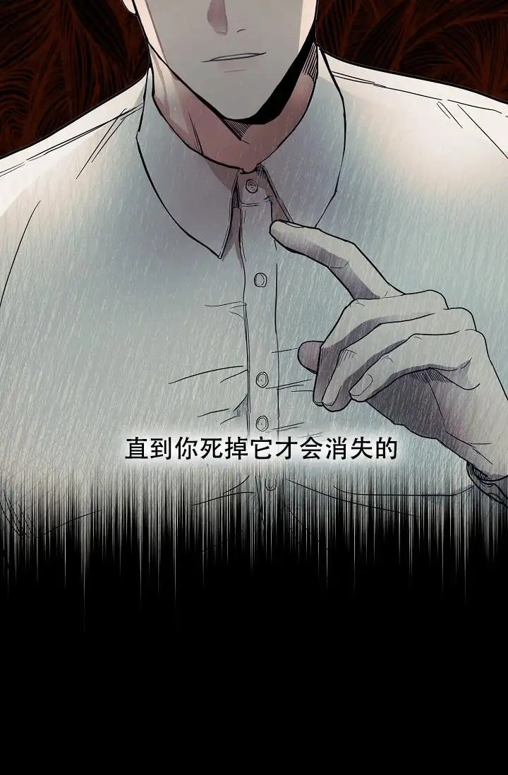 驱魔师 - 不信这个 - 第22页