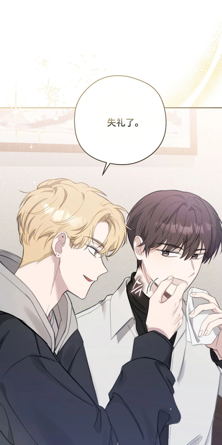 他的聚光灯 - 真神奇 - 第10页
