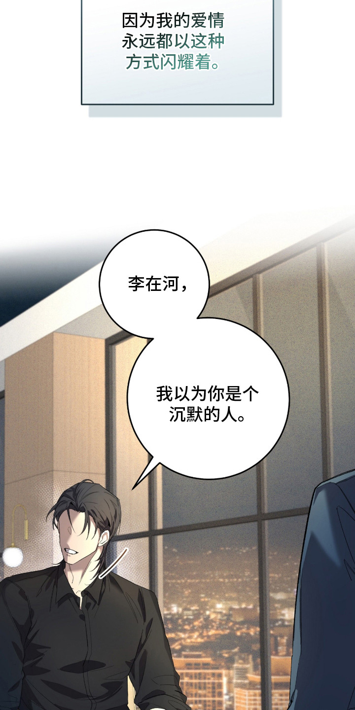 双A法则 - 倦怠期 - 第8页