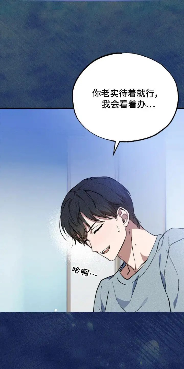 特别课题小组 - 怪梦 - 第8页