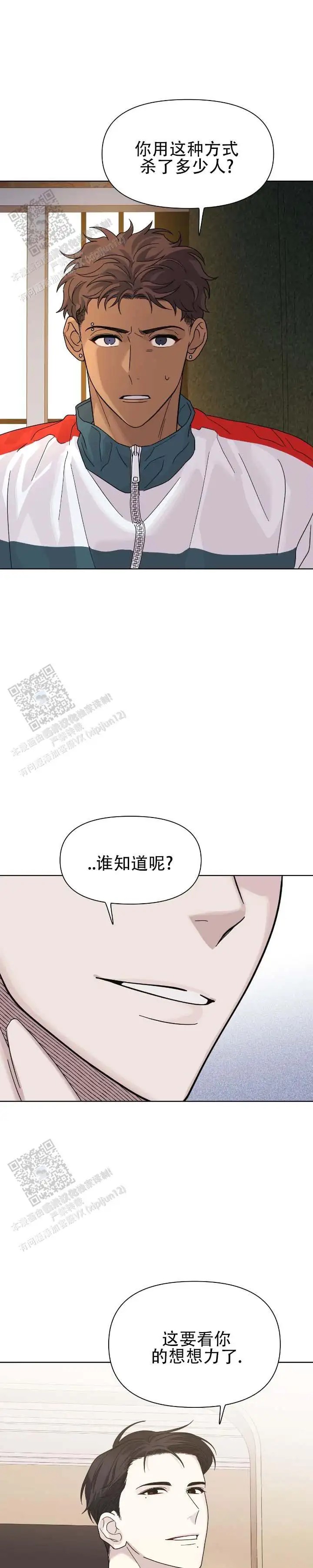 热浪 - 很危险 - 第11页