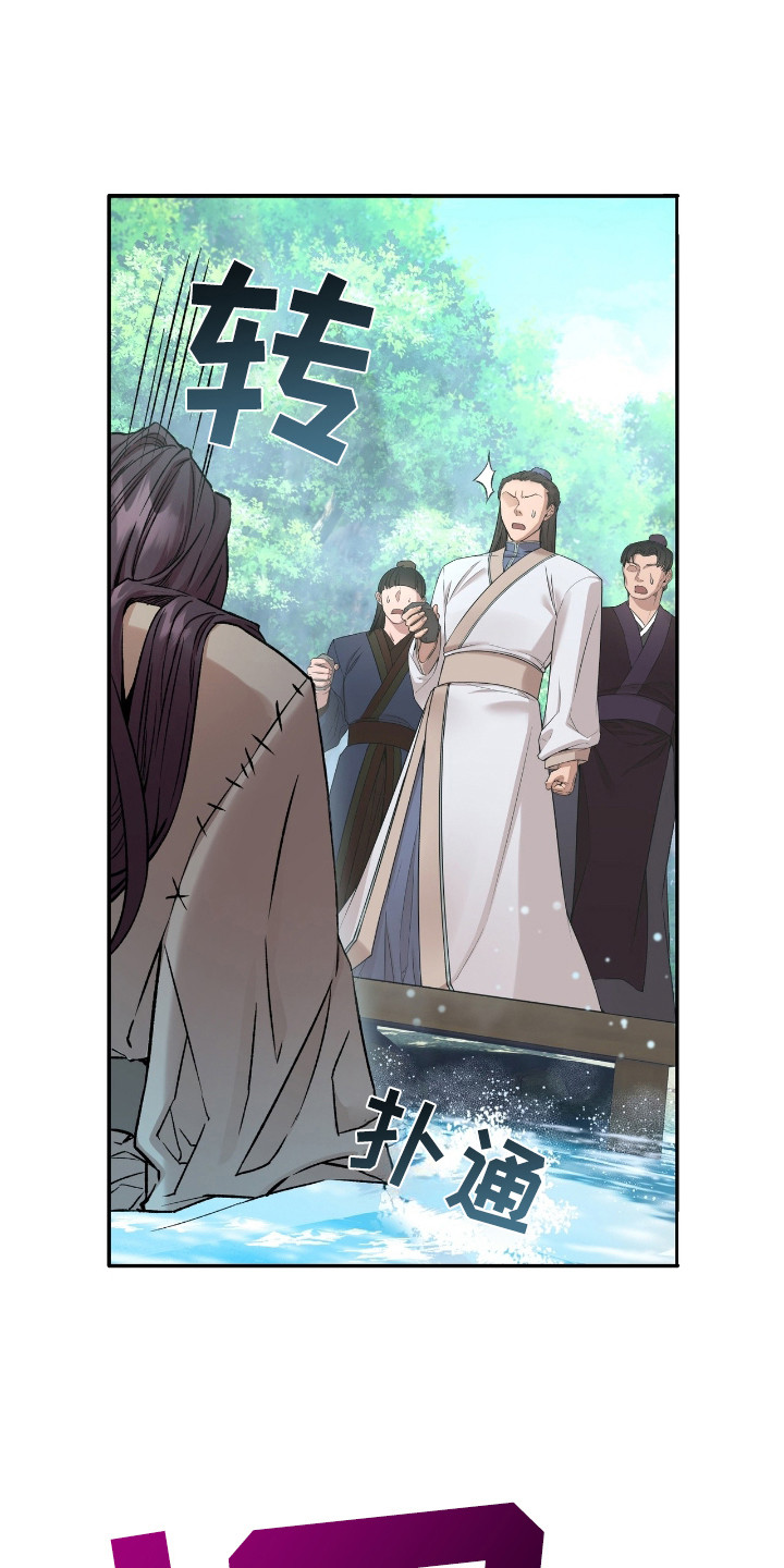 舌中红玉 - 怂了 - 第11页