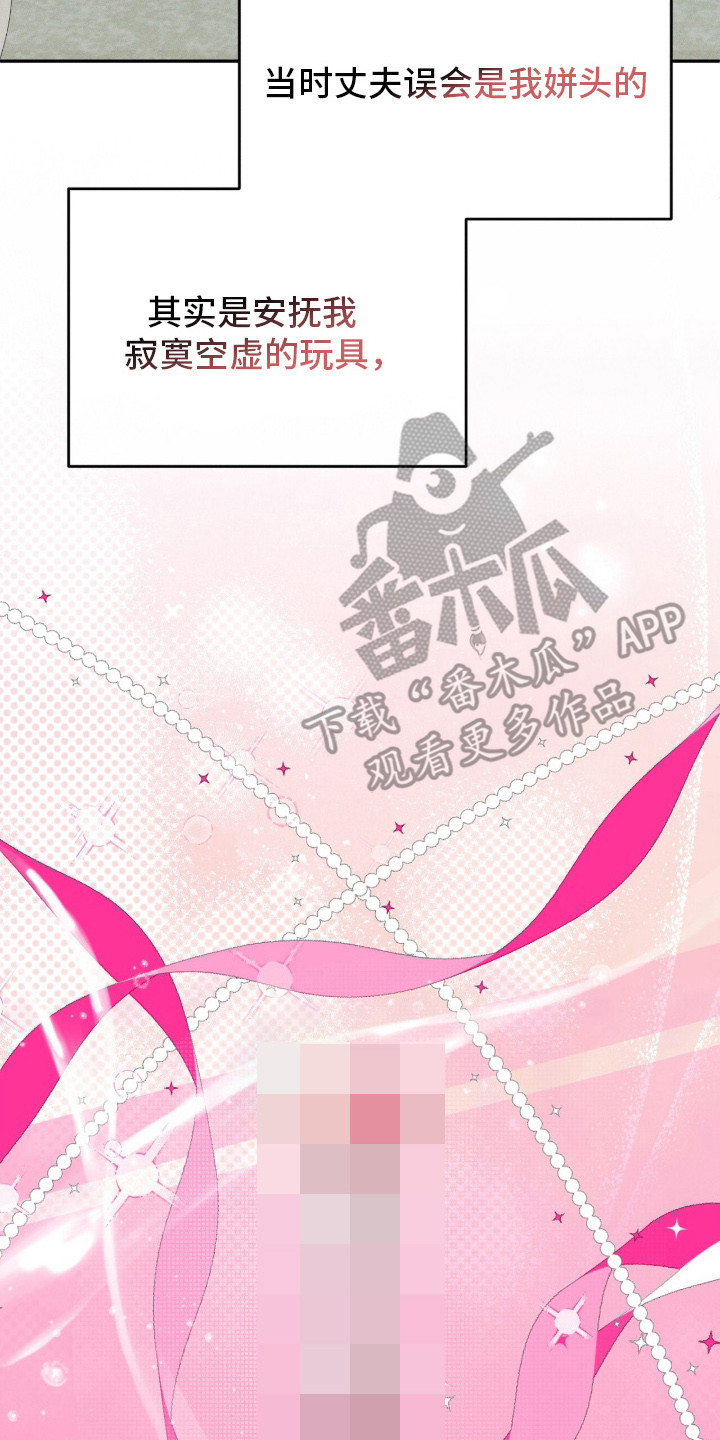 悔婚之夜 - 穿越 - 第12页