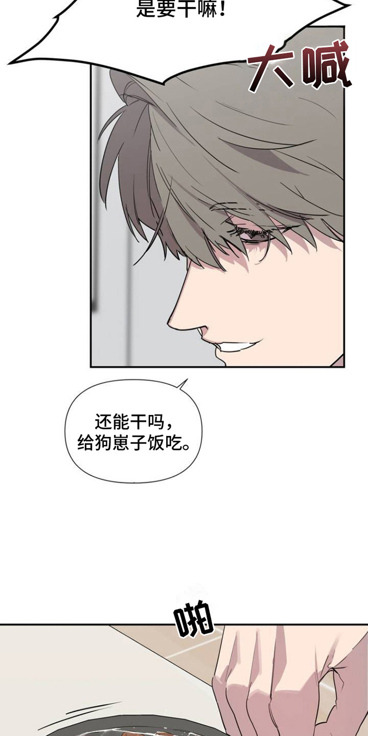 完美项圈 - 狗崽子 - 第8页