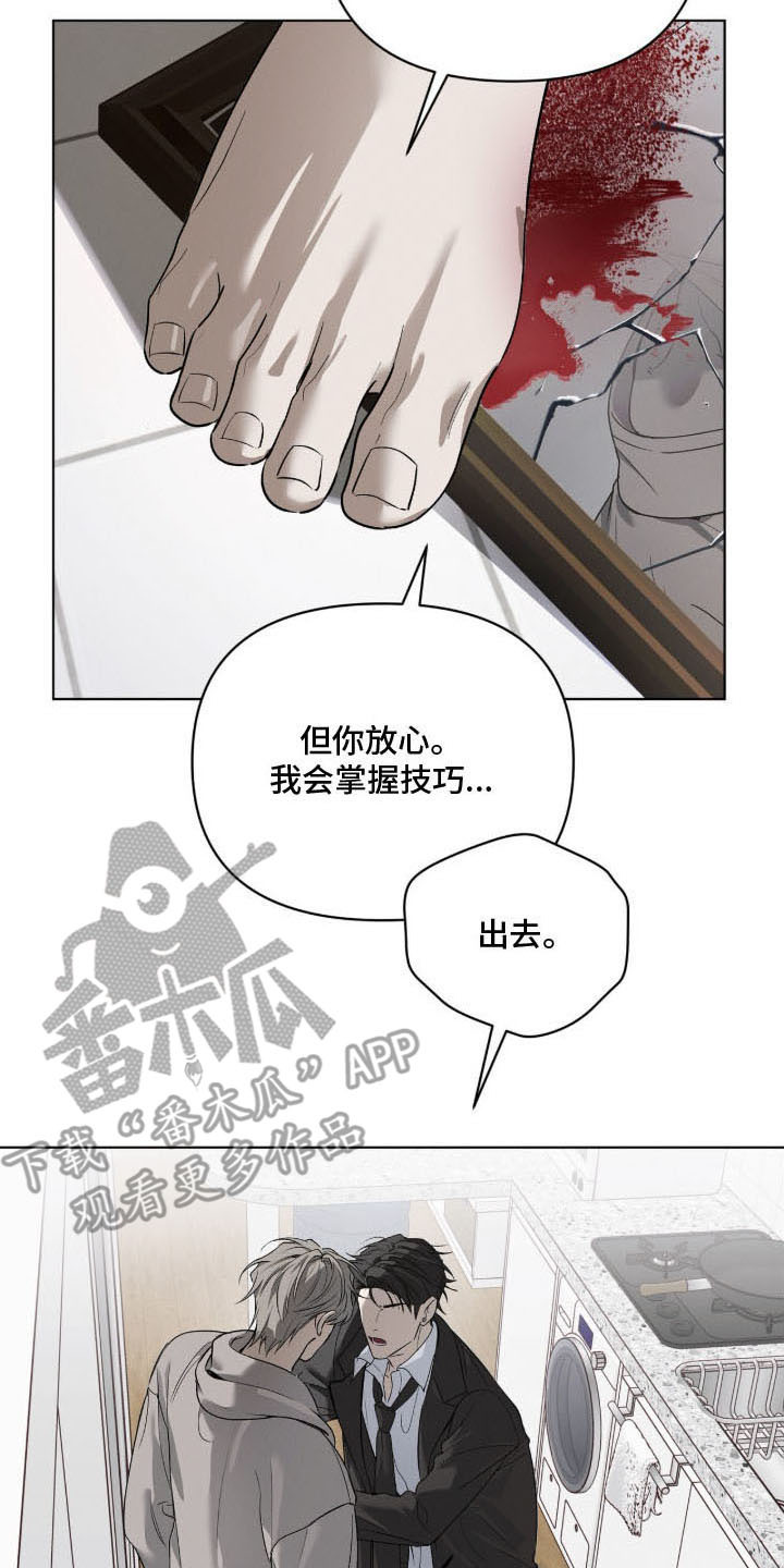 最后的祈祷 - 怪异 - 第15页