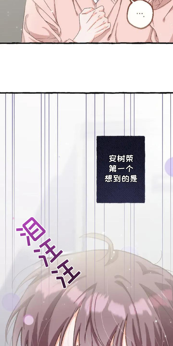 后宫的世界 - 没有变化 - 第14页