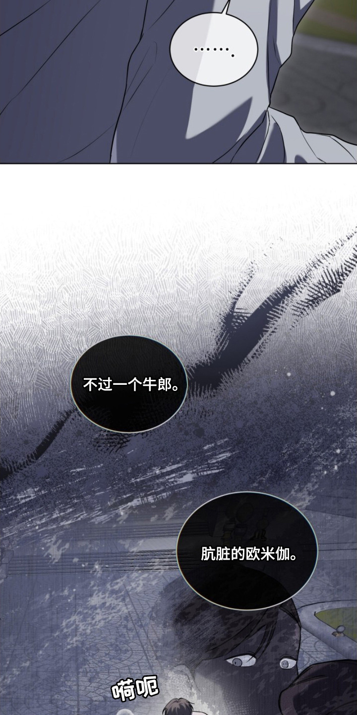 雨中的答案 - 无人在意 - 第6页