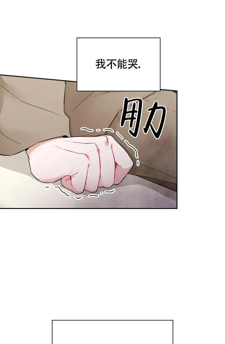 三人关系 - 分手 - 第15页