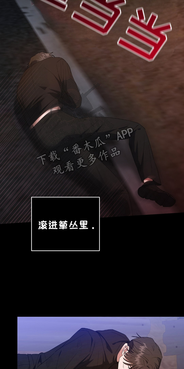 末日誓言 - 梦境 - 第9页