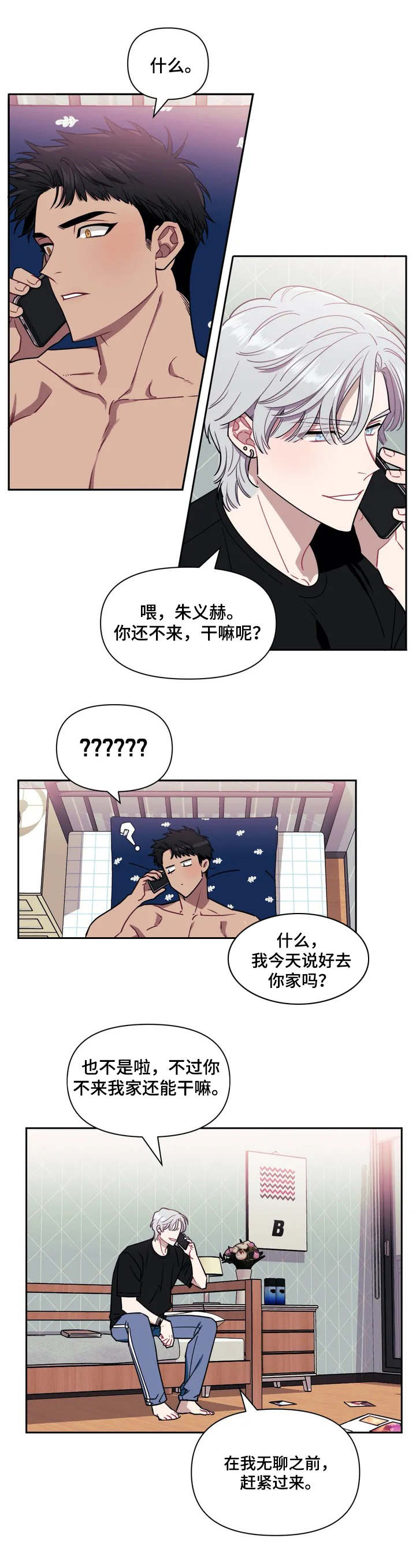 次于别人的关系 - 老照片 - 第5页