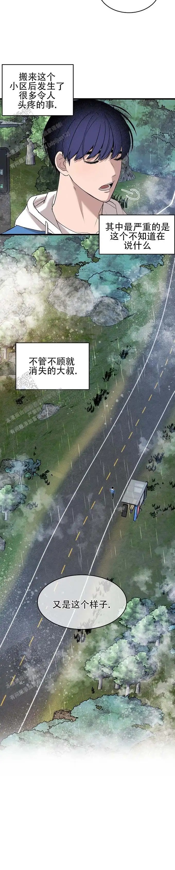 小镇谜云 - 不管不顾 - 第10页
