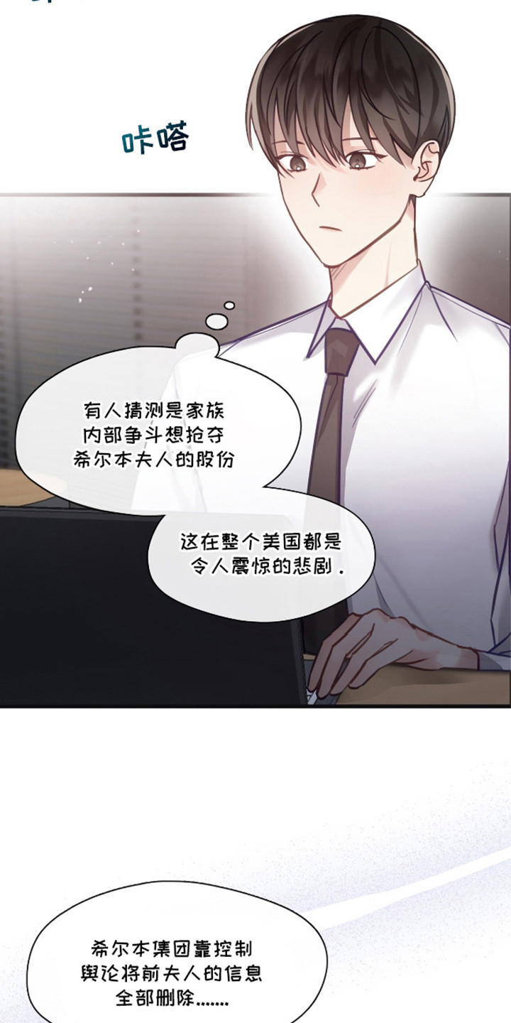 总裁的私人秘书 - 取消投资 - 第8页