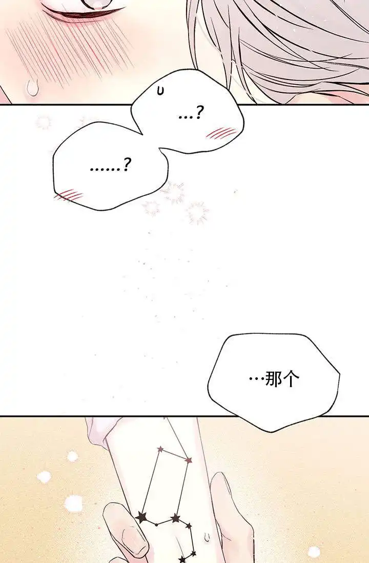 火热的夏天 - 第2话 - 第15页